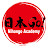 Nihongo Academy