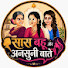 -QANquvUeM4-channel-avatar-Saas Bahu Aur अनसुनी बातें 