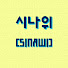 Channel Image