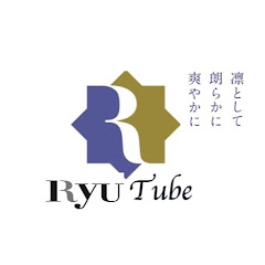 龍谷高校公式チャンネル〜RyuTube~アイコン画像