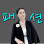 귀티가 넘치는 세련된 스타일 l 혜리스초이스