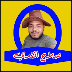 صلاح افندي