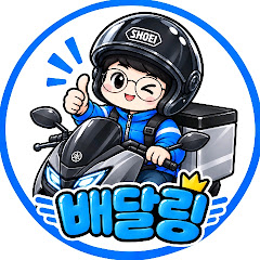 배달링