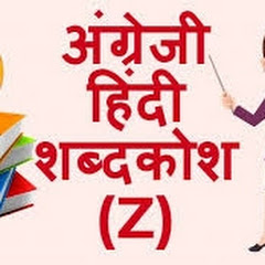 Be Bankar with Deepa channel logo
