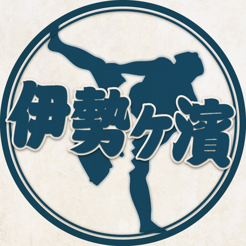 伊勢ヶ濱部屋 SUMO