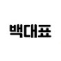 산울최고부동산TV