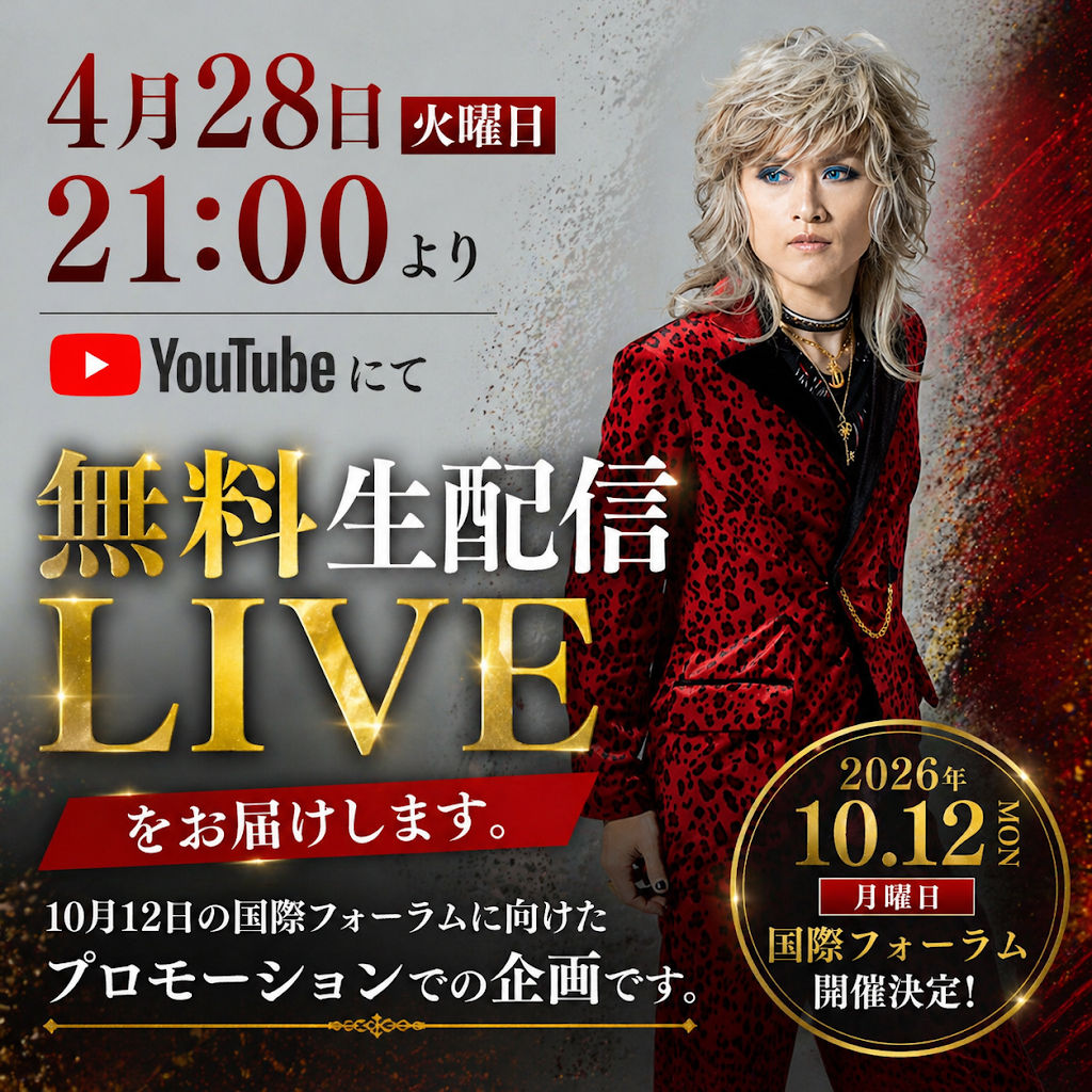 非売品！中島卓偉TAKUI MAGGIE MAE めぐり逢えた2人 オルゴール RELEASE】ニューアルバム「JAGUAR」2024.12.4(水)リリース決定