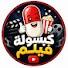 4XQadzHoCpQ-channel-avatar-كبسولة فيلم