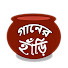 VnYMk2AuCO0-channel-avatar-গানের হাঁড়ি মানিকগঞ্জ
