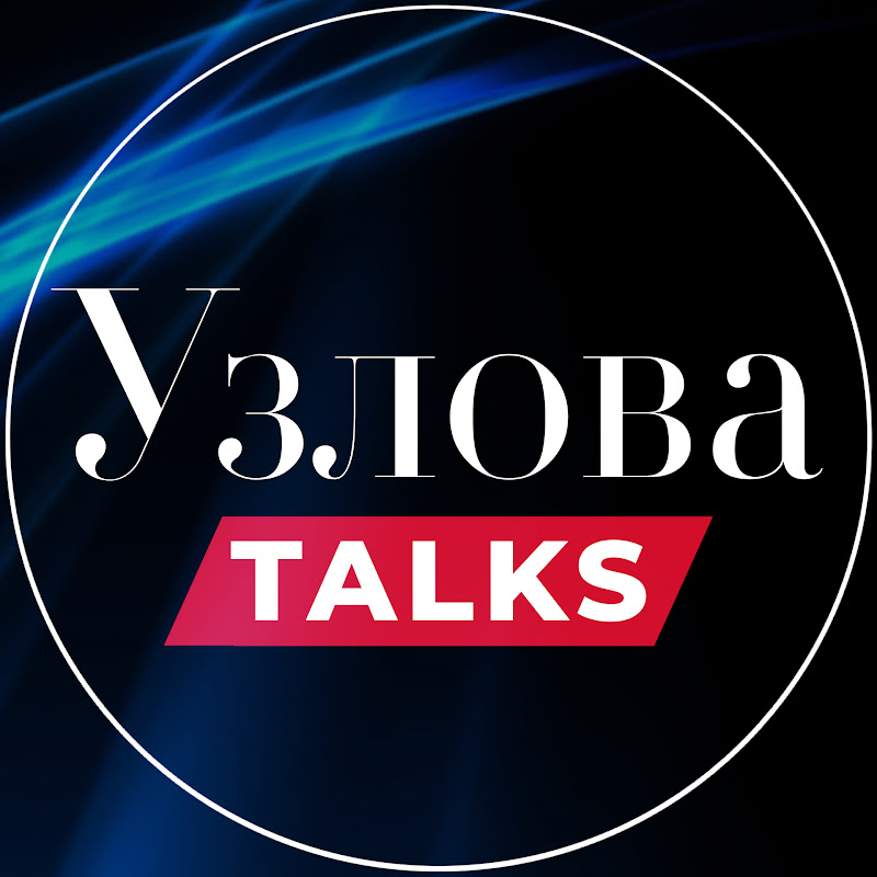 Узлова Talks Logo