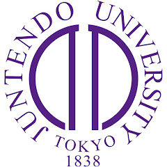 Juntendo University　順天堂大学
