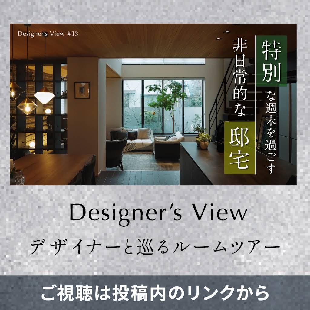 理想の暮らしの見つけ方 YouTube