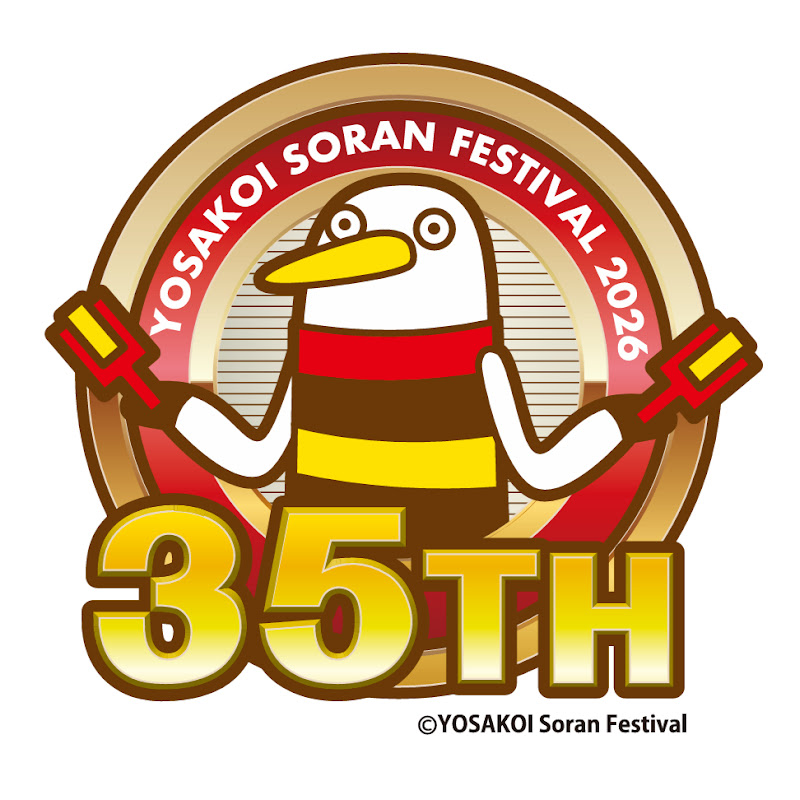 【公式】YOSAKOIソーラン祭りちゃんねる-YosakoiSoranOfficialchannel