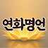 ht0jSaERGPs-channel-avatar-연화명언
