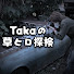 ZwdSyn_BTHM-channel-avatar-Takaの草ヒロ探検