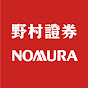 野村證券／NOMURA 公式チャンネル