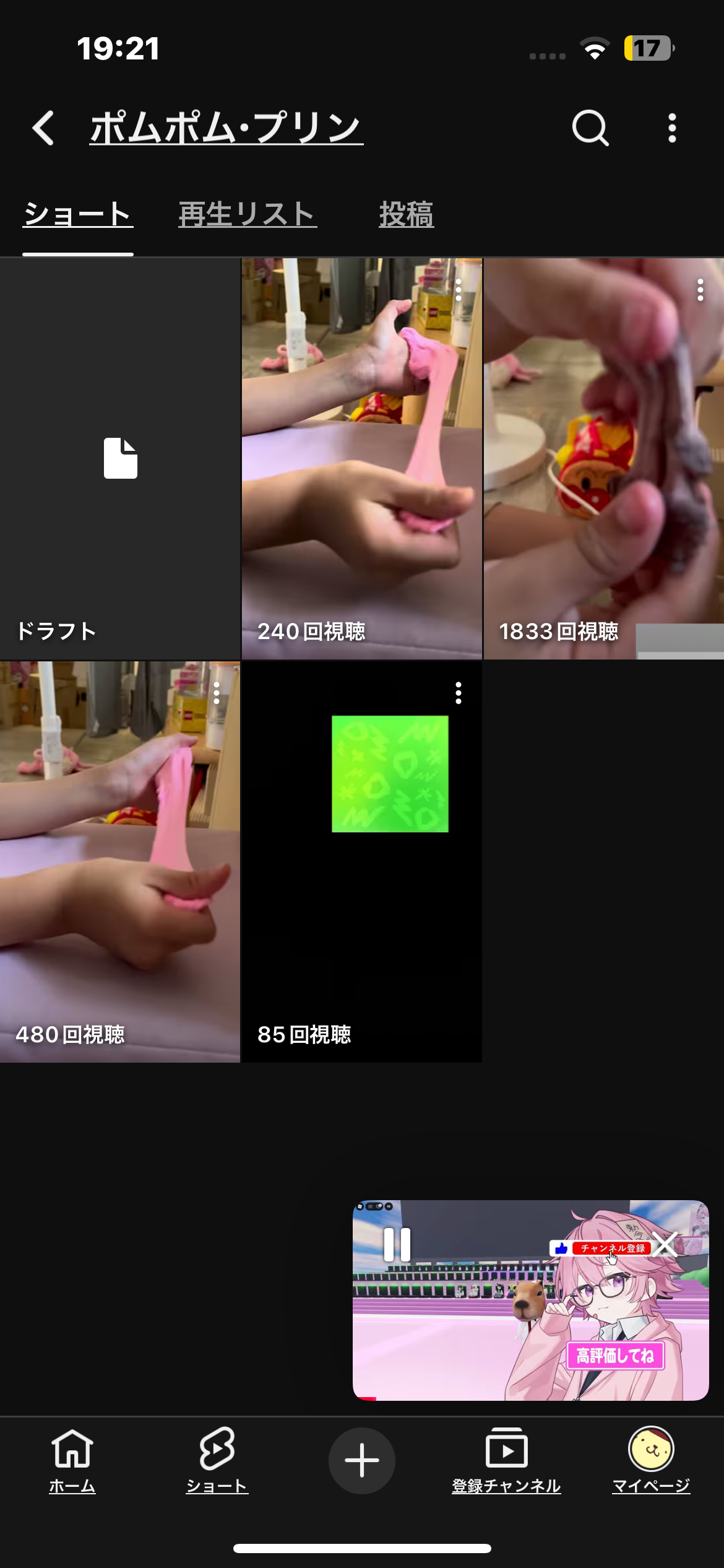 ポムです(^^) YouTube