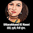 VSEnh05g7h0-channel-avatar-Uttarakhand Ki Nauni