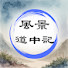 wiJGe0Z0aOg-channel-avatar-風景道中記　Landscape walk