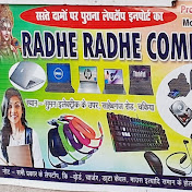 Radhe Radhe computer chakiya 
