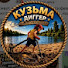 aWSYuTt_Kbo-channel-avatar-Кузьма Диггер /Kuzma Digger