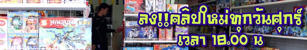 à¸£à¹‰à¸²à¸™à¸šà¹‰à¸²à¸™à¸‚à¸­à¸‡à¹€à¸¥à¹ˆà¸™ (Toyshome-Shop) OFFICIAL YouTube-Kanal-Avatar