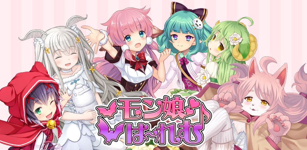 Dlsiteの人気モンスター娘育成rpg モン娘ぐらでぃえーた がios Android Steamで7月15日発売 モン娘 が生きる手段として闘技場で稼ぐ ヘヴィ設定なローグライトゲーム