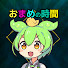 hD9kc2RUKok-channel-avatar-おまめの時間