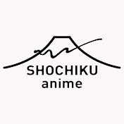 SHOCHIKU animeチャンネル【公式】