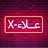 علاء - X 