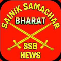 Sainik Samachar Bharat •सैनिक समाचार भारत •SPARSH Avatar