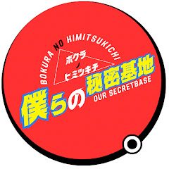 僕らの秘密基地【ポケカコレクター】