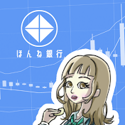 ほんね銀行 地下第一支店