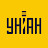 УНІАН