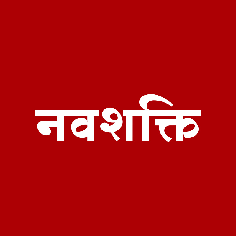 Navshakti