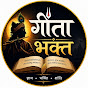 Geeta Bhakt