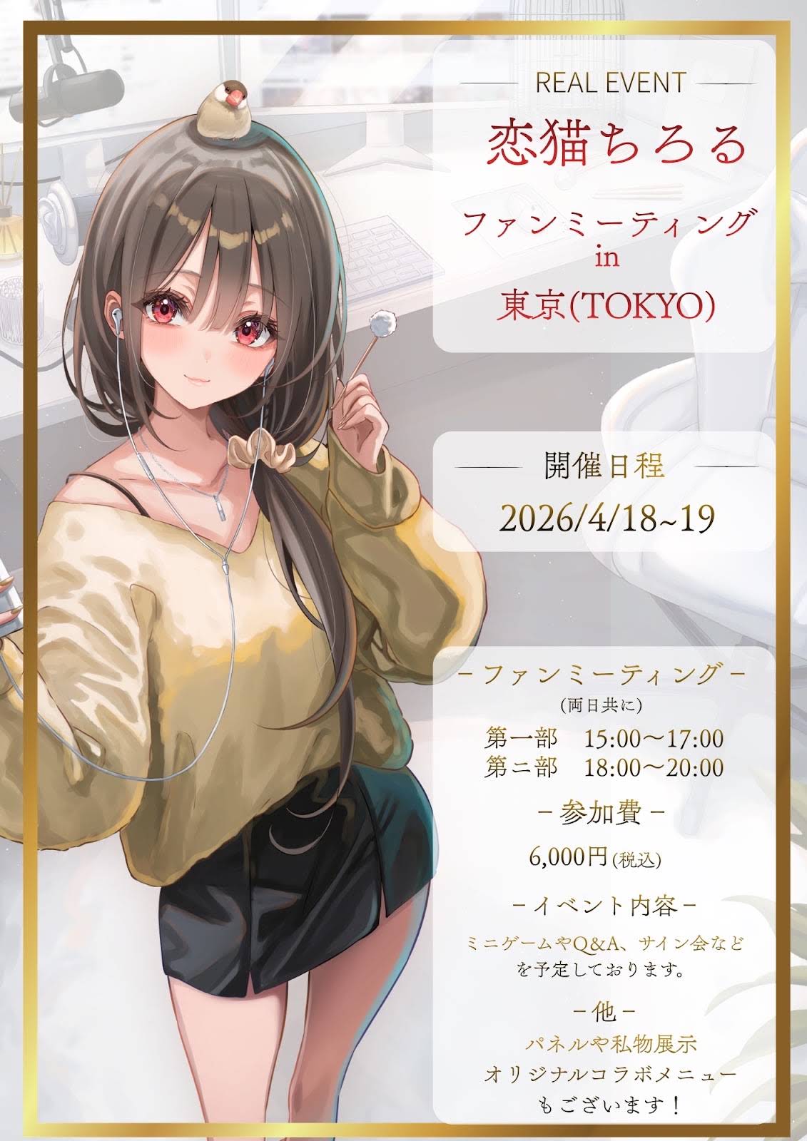 チロル様❤️完成致しました 羊毛フェルトのセミオーダー、チロル