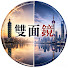 ywVSfT9p4CI-channel-avatar-阿強雙面鏡(Mirror Across the Strait)