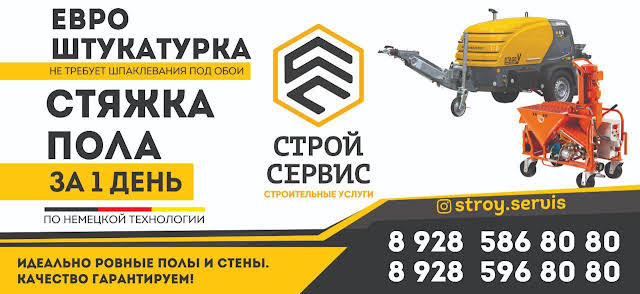 Стяжка пола за один день в хасавюрте - 92 фото