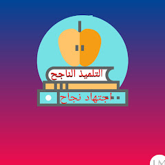 روائع التعليم مع الأستاذةZ-h