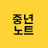 GktczBYpxeY-channel-avatar-중년노트