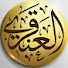 9P6kRldE5LE-channel-avatar-الشيخ د. عبدالله العنقري