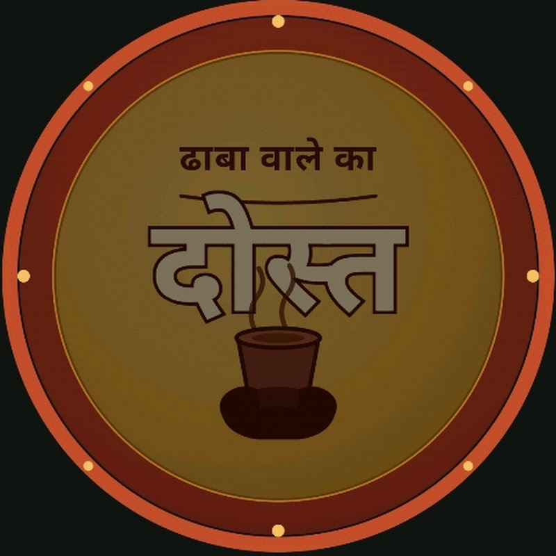 Dhaba Wale ka dost 