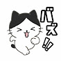 バズ1分動画