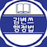 EoNnoQ2FGuM-channel-avatar-김변쓰 행정법