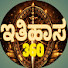 7Q-LrtkE9ig-channel-avatar-ಇತಿಹಾಸ 360