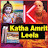 katha amrit leela  (कथा अमृत लीला)