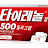 @500mg3