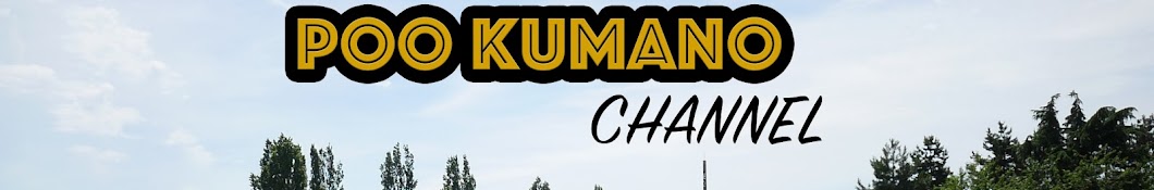 Poo Kumano YouTube channel avatar