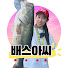 배스아씨